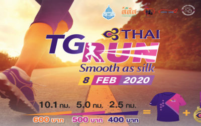 #นานาน่าวิ่ง TG Run Smooth as silk 2020 เดินวิ่งเพื่อการกุศล รักทุกคนเท่าฟ้า