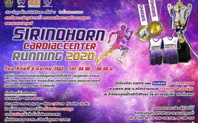 #นานาน่าวิ่ง Sirindhorn Cardiac Center Running 2020