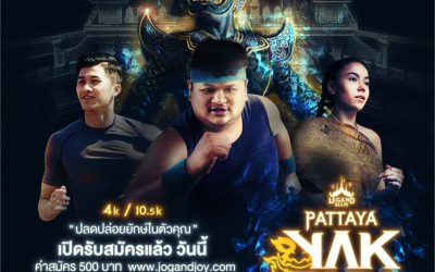 #นานาน่าวิ่ง ‘Pattaya YAK RUN 2020’